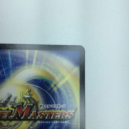   トレカ デュエルマスターズ 邪龍 ジャジーブラッド DM25RP1S10/S11