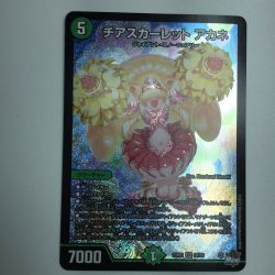 ζζ  トレカ デュエルマスターズ チアスカーレット アカネ DM23RP1S8/S8 Bランク