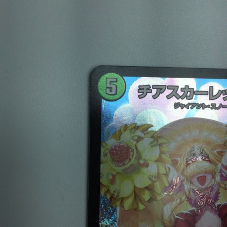   トレカ デュエルマスターズ チアスカーレット アカネ DM23RP1S8/S8