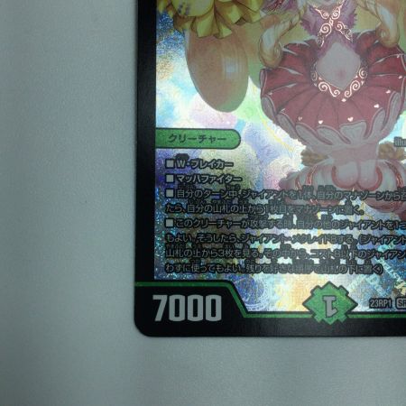   トレカ デュエルマスターズ チアスカーレット アカネ DM23RP1S8/S8