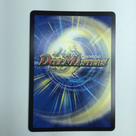   トレカ デュエルマスターズ 霊淵 ゴツンマ＝ダンマ DM24RP1H15/H22