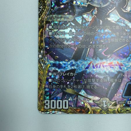   トレカ デュエルマスターズ 霊淵 ゴツンマ＝ダンマ DM24RP1H15/H22