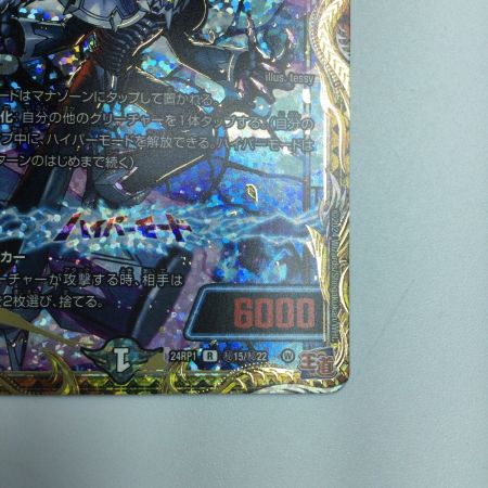   トレカ デュエルマスターズ 霊淵 ゴツンマ＝ダンマ DM24RP1H15/H22