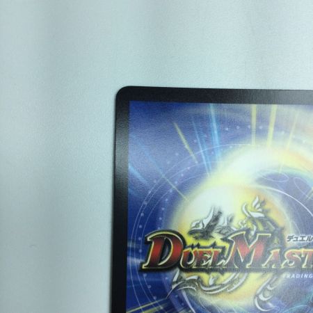   トレカ デュエルマスターズ 霊淵 ゴツンマ＝ダンマ DM24RP1H15/H22