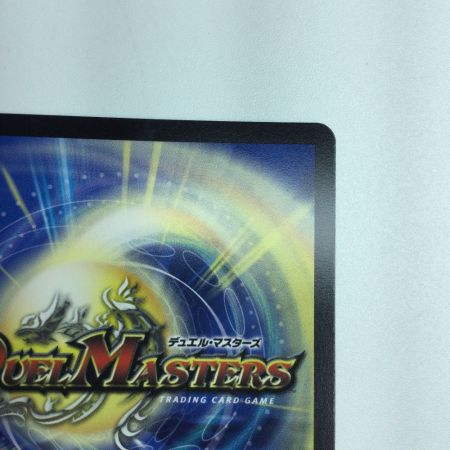   トレカ デュエルマスターズ 霊淵 ゴツンマ＝ダンマ DM24RP1H15/H22