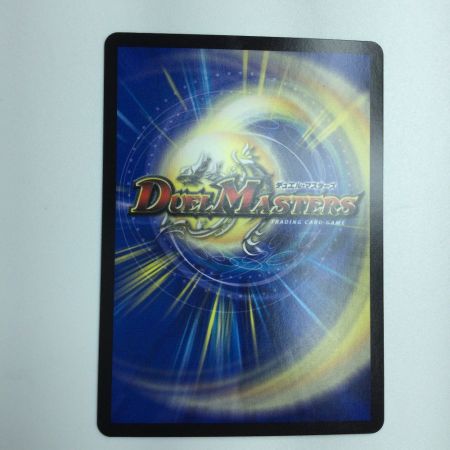   トレカ デュエルマスターズ アーテル・ゴルギーニ DM23RP3S3/S8