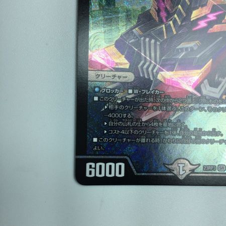   トレカ デュエルマスターズ アーテル・ゴルギーニ DM23RP3S3/S8