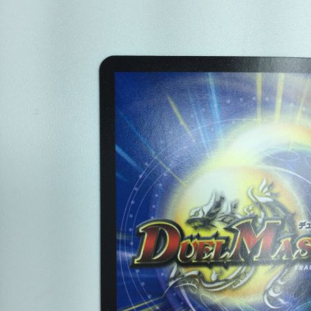   トレカ デュエルマスターズ アーテル・ゴルギーニ DM23RP3S3/S8