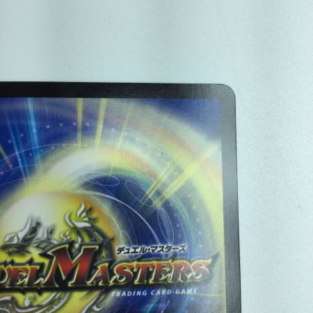   トレカ デュエルマスターズ アーテル・ゴルギーニ DM23RP3S3/S8