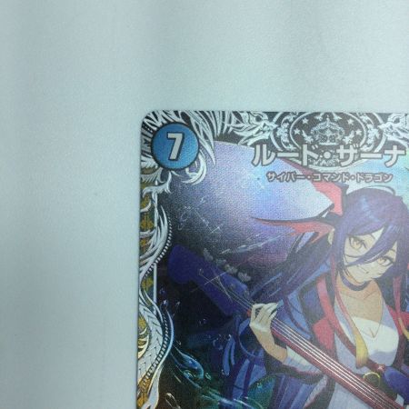   トレカ デュエルマスターズ ルード・ザーナ 25SP1RTD2/TD5