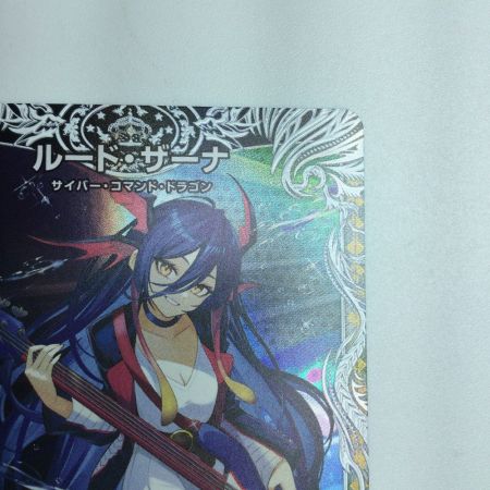   トレカ デュエルマスターズ ルード・ザーナ 25SP1RTD2/TD5