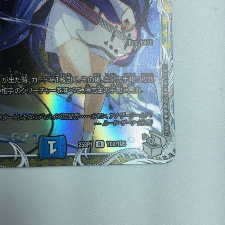   トレカ デュエルマスターズ ルード・ザーナ 25SP1RTD2/TD5