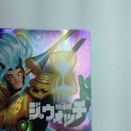   トレカ デュエルマスターズ 終末の監視者 ジ・ウォッチ ART20SR4/5