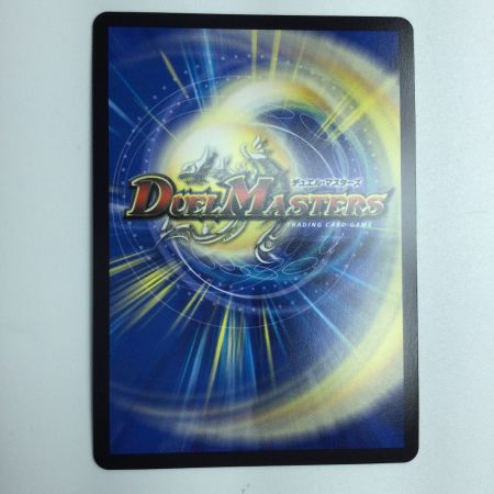   トレカ デュエルマスターズ 勝熱と弾丸と自由の決断 DM24RP1SP3/SP5