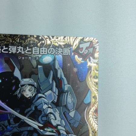   トレカ デュエルマスターズ 勝熱と弾丸と自由の決断 DM24RP1SP3/SP5