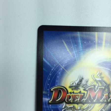   トレカ デュエルマスターズ 勝熱と弾丸と自由の決断 DM24RP1SP3/SP5