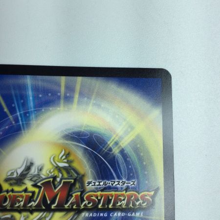   トレカ デュエルマスターズ 勝熱と弾丸と自由の決断 DM24RP1SP3/SP5