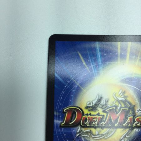   トレカ デュエルマスターズ 修羅の死神フミシュナ/「この先は修羅の道ぞ」 DM24BD47/15