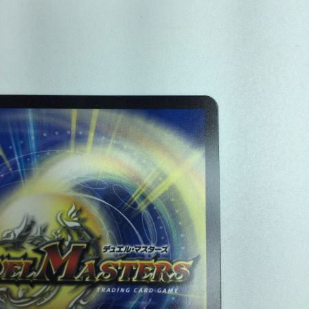   トレカ デュエルマスターズ 修羅の死神フミシュナ/「この先は修羅の道ぞ」 DM24BD47/15