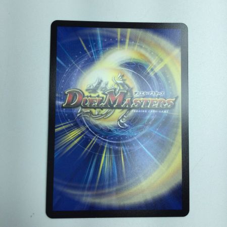   トレカ デュエルマスターズ 剛撃聖霊シェバ・エリクシア DM24RP4H8/H24