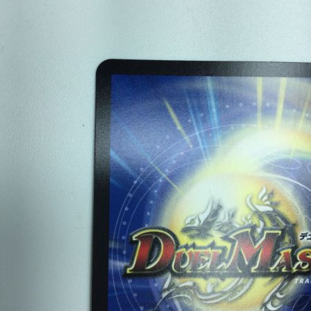   トレカ デュエルマスターズ 剛撃聖霊シェバ・エリクシア DM24RP4H8/H24