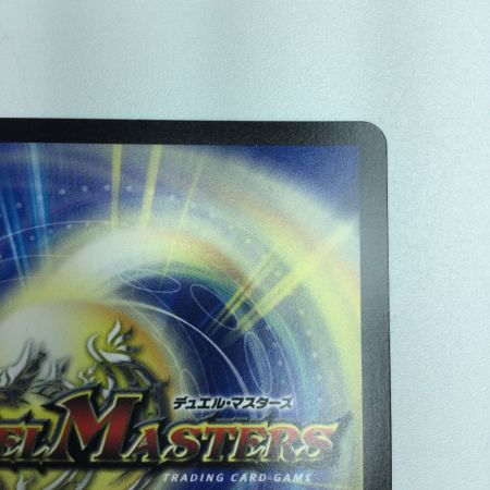   トレカ デュエルマスターズ 剛撃聖霊シェバ・エリクシア DM24RP4H8/H24