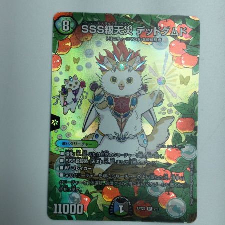   トレカ デュエルマスターズ SSS級天災 デッドダムド ART22SR2/5