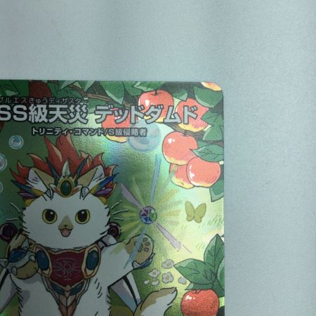   トレカ デュエルマスターズ SSS級天災 デッドダムド ART22SR2/5