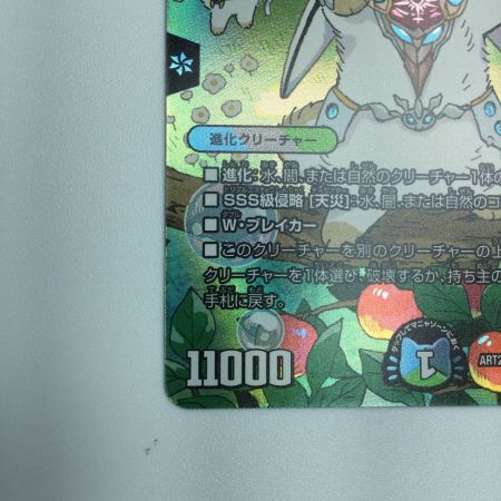   トレカ デュエルマスターズ SSS級天災 デッドダムド ART22SR2/5