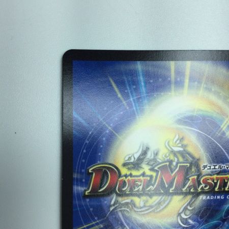   トレカ デュエルマスターズ 一王二命三眼槍 DMART012/5