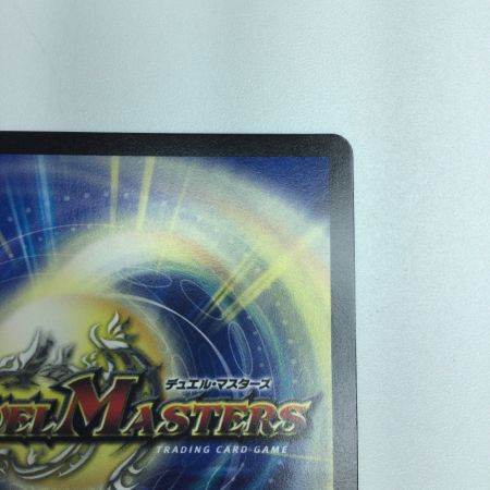   トレカ デュエルマスターズ 一王二命三眼槍 DMART012/5