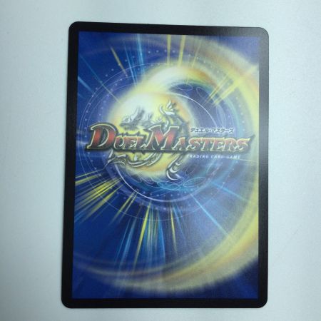   トレカ デュエルマスターズ 炎氷渦と鎮魂禍の決断 25RP2SRH11/H24