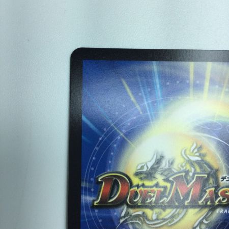   トレカ デュエルマスターズ 炎氷渦と鎮魂禍の決断 25RP2SRH11/H24