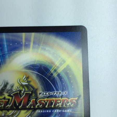   トレカ デュエルマスターズ 炎氷渦と鎮魂禍の決断 25RP2SRH11/H24