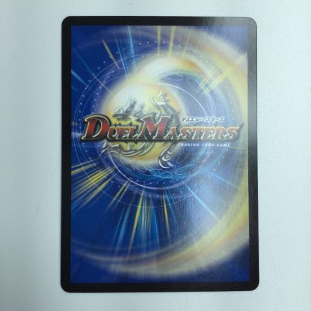   トレカ デュエルマスターズ 理想と平和の決断 DM24RP2S10/S10