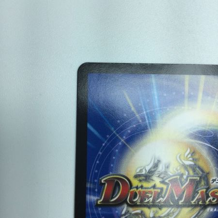  トレカ デュエルマスターズ 理想と平和の決断 DM24RP2S10/S10