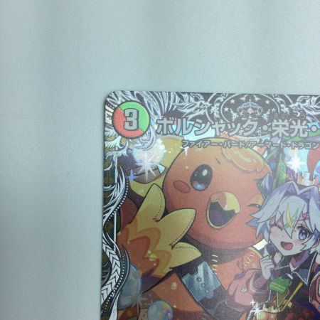   トレカ デュエルマスターズ ボルシャク・栄光・ルピア DM24EX3TD16/TD16