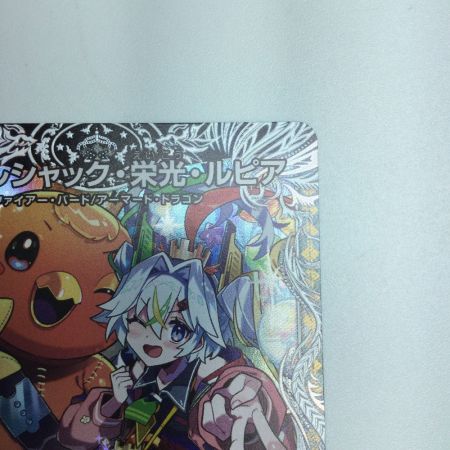   トレカ デュエルマスターズ ボルシャク・栄光・ルピア DM24EX3TD16/TD16