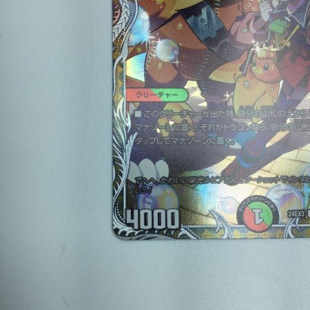   トレカ デュエルマスターズ ボルシャク・栄光・ルピア DM24EX3TD16/TD16