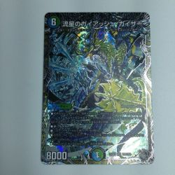 ζζ  トレカ デュエルマスターズ 流星のガイアッシュ・カイザー DM25RP1TR8/TR9 Bランク