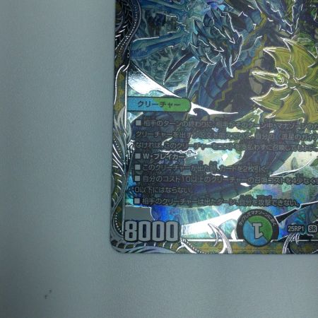   トレカ デュエルマスターズ 流星のガイアッシュ・カイザー DM25RP1TR8/TR9