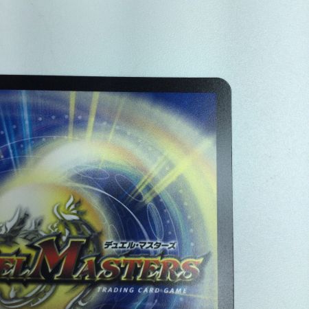   トレカ デュエルマスターズ 流星のガイアッシュ・カイザー DM25RP1TR8/TR9