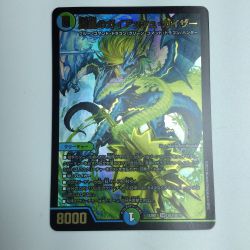 ζζ  トレカ デュエルマスターズ 流星のガイアッシュ・カイザー DM23BD1SE3/SE10 Bランク