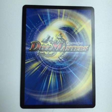   トレカ デュエルマスターズ 流星のガイアッシュ・カイザー DM23BD1SE3/SE10