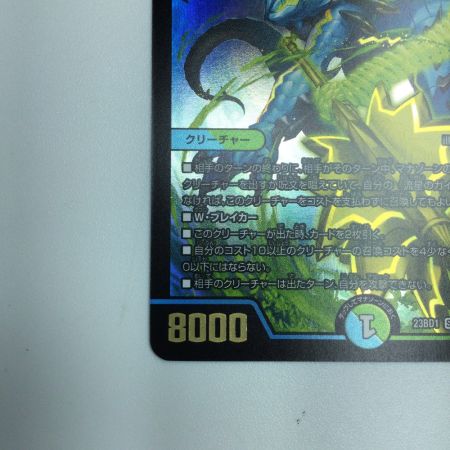   トレカ デュエルマスターズ 流星のガイアッシュ・カイザー DM23BD1SE3/SE10