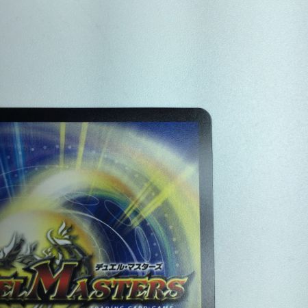   トレカ デュエルマスターズ 流星のガイアッシュ・カイザー DM23BD1SE3/SE10