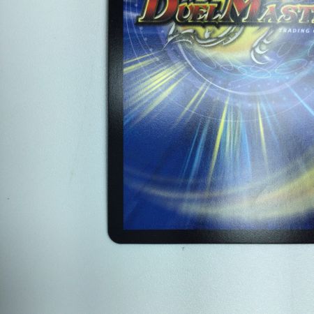   トレカ デュエルマスターズ 流星のガイアッシュ・カイザー DM23BD1SE3/SE10
