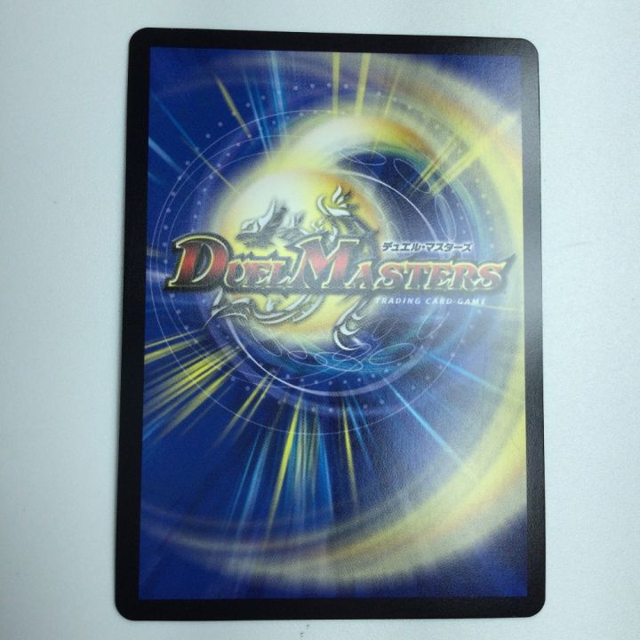 トレカ デュエルマスターズ 流星のガイアッシュ・カイザー DM23BD1SE3