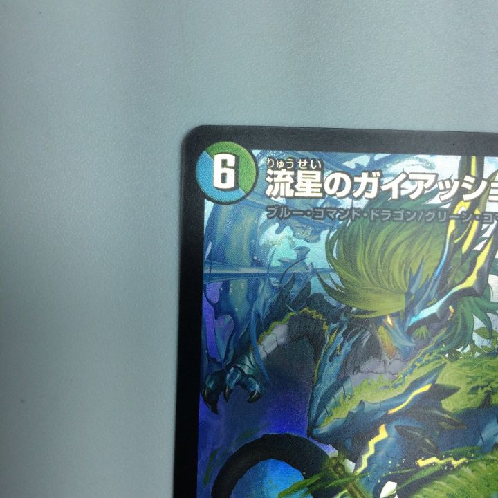トレカ デュエルマスターズ 流星のガイアッシュ・カイザー DM23BD1SE3