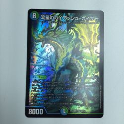 ζζ  トレカ デュエルマスターズ 流星のガイアッシュ・カイザー DM23EX115/84 Bランク